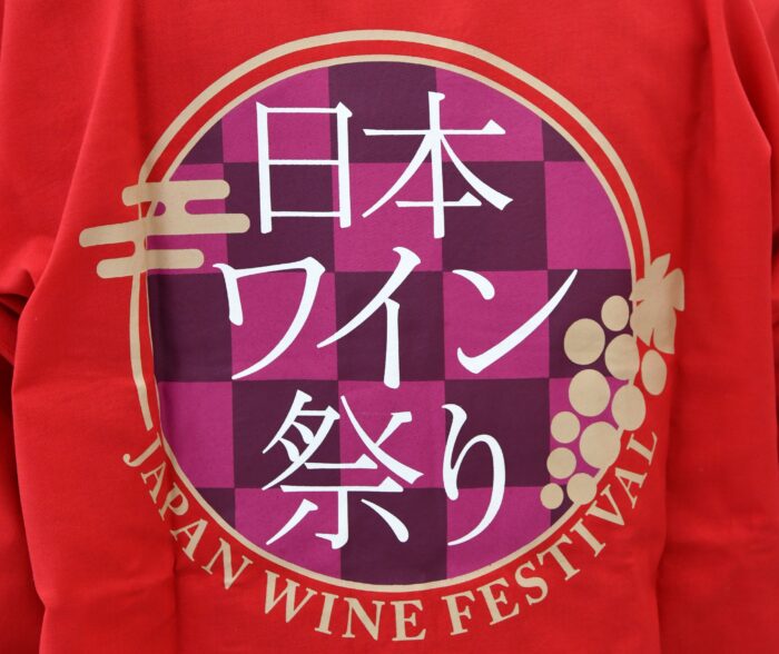 日本ワイン祭りの法被の後ろ姿