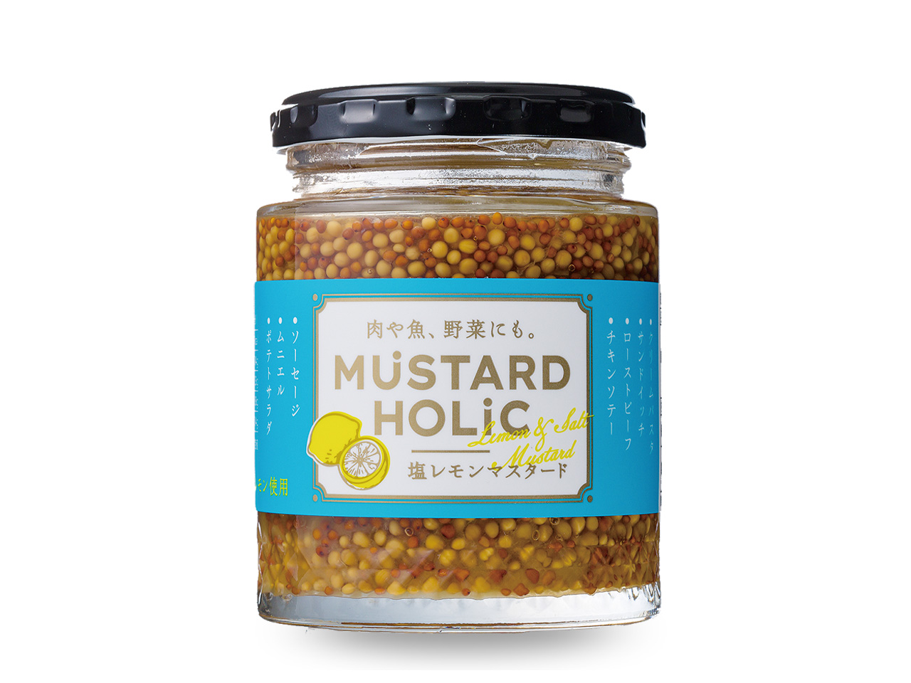 塩レモンマスタード