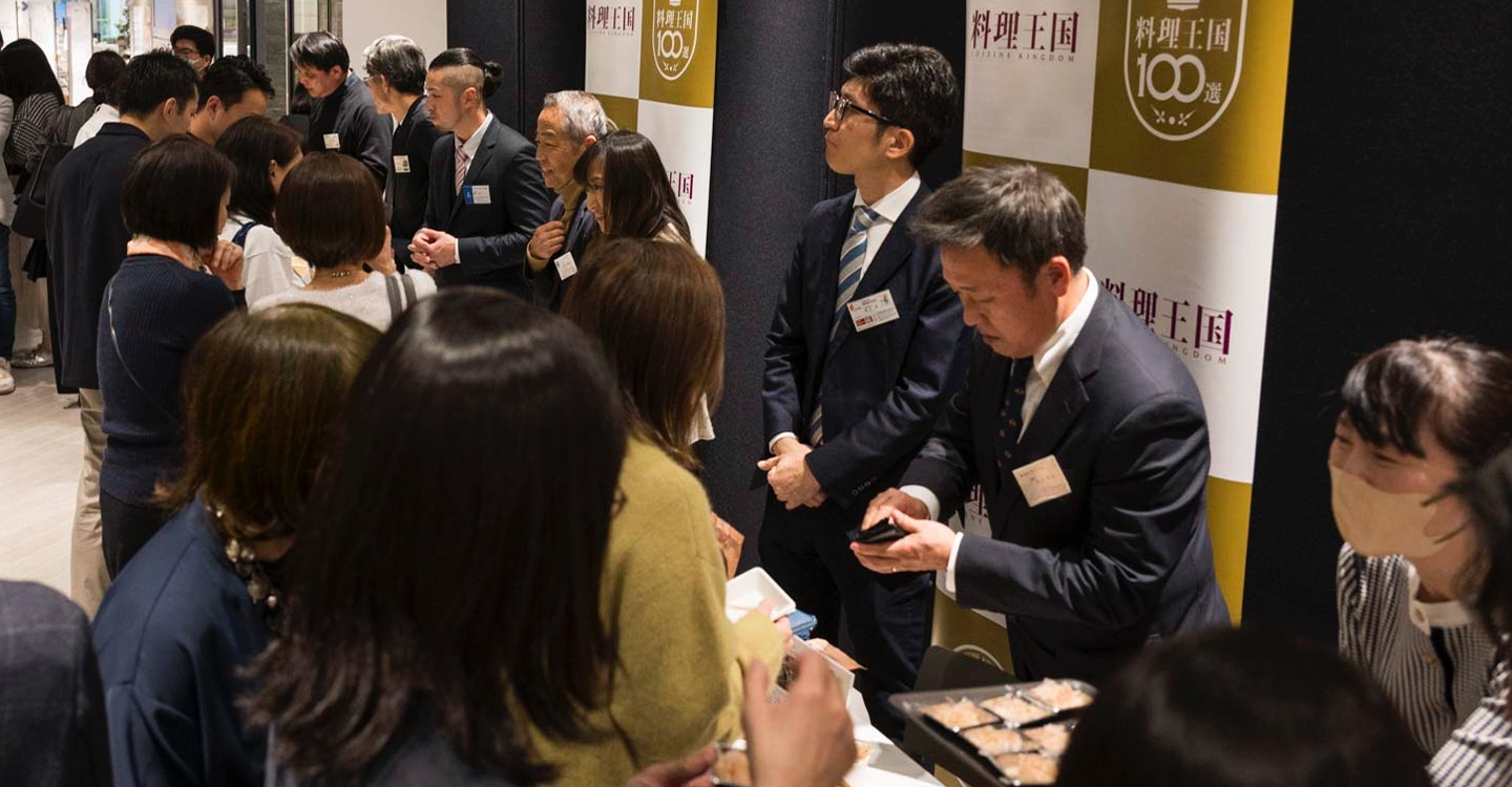 料理王国100選