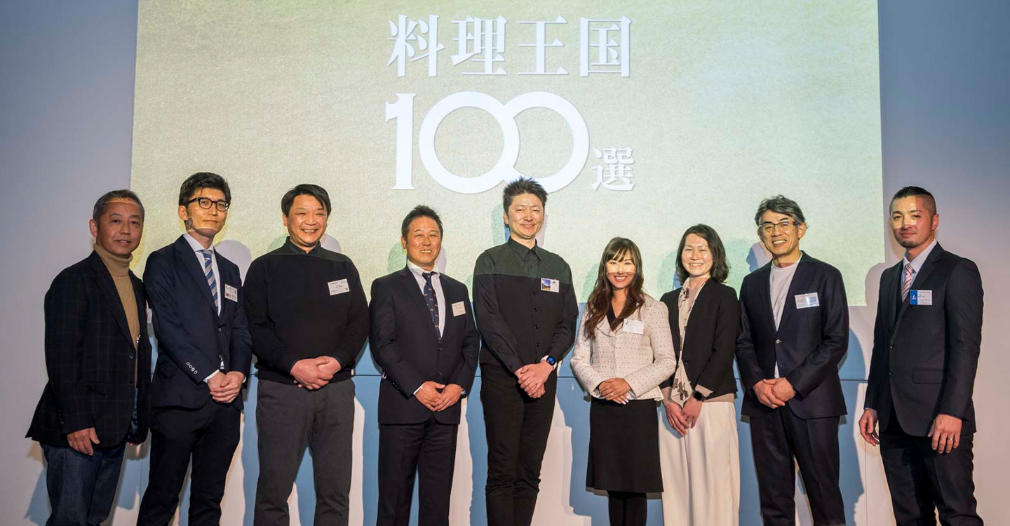 料理王国100選