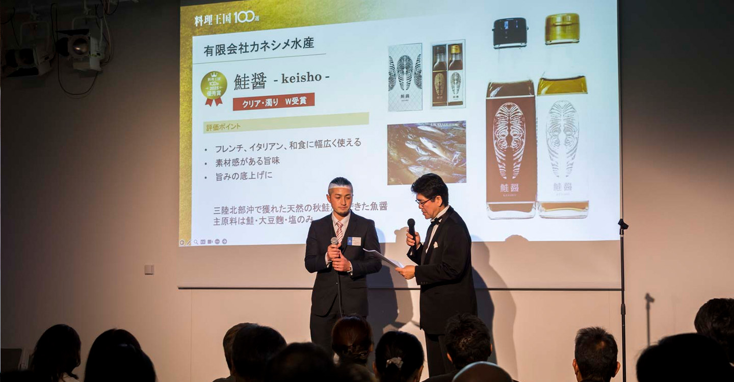 料理王国100選