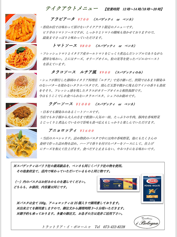 中部 東海 近畿 大阪以外 テイクアウト可能なレストラン情報 随時更新中 料理王国
