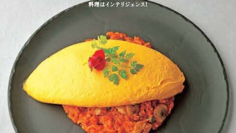 料理王国2023年2月号