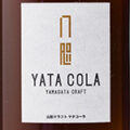 Yamagata Craft Cola YATA COLA