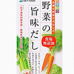 四季彩々野菜の旨味だし