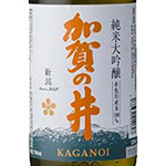 加賀の井 純米大吟醸「糸魚川産」