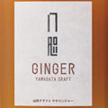 Yamagata Craft Ginger YATA GINGER