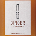 Yamagata Craft Ginger YATA GINGER
