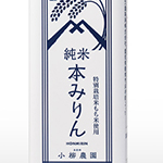 小柳農園の「純米本みりん」